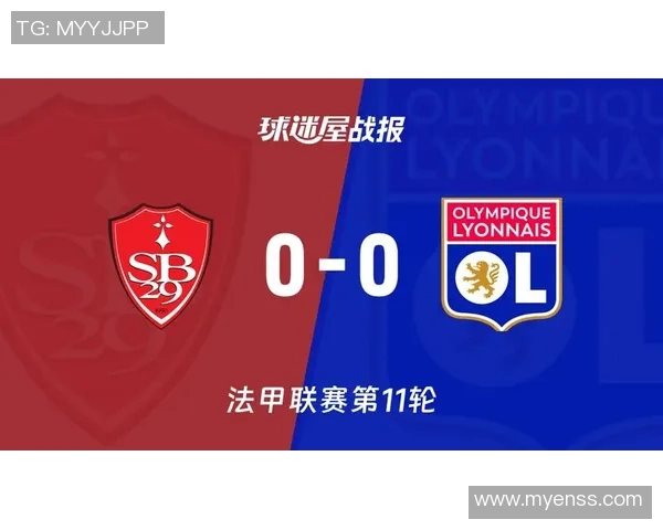 里昂主场迎战布雷斯特2020年1月9日精彩对决回顾与分析