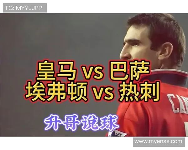 热刺对阵皇家马德里精彩对决CCTV5全程直播不容错过