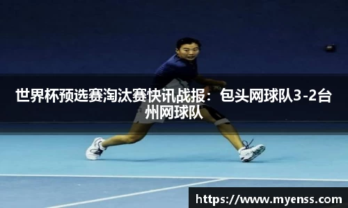 必一运动官网