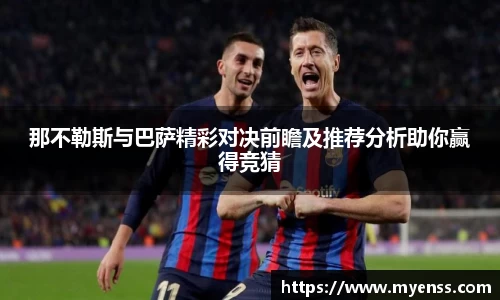 必一